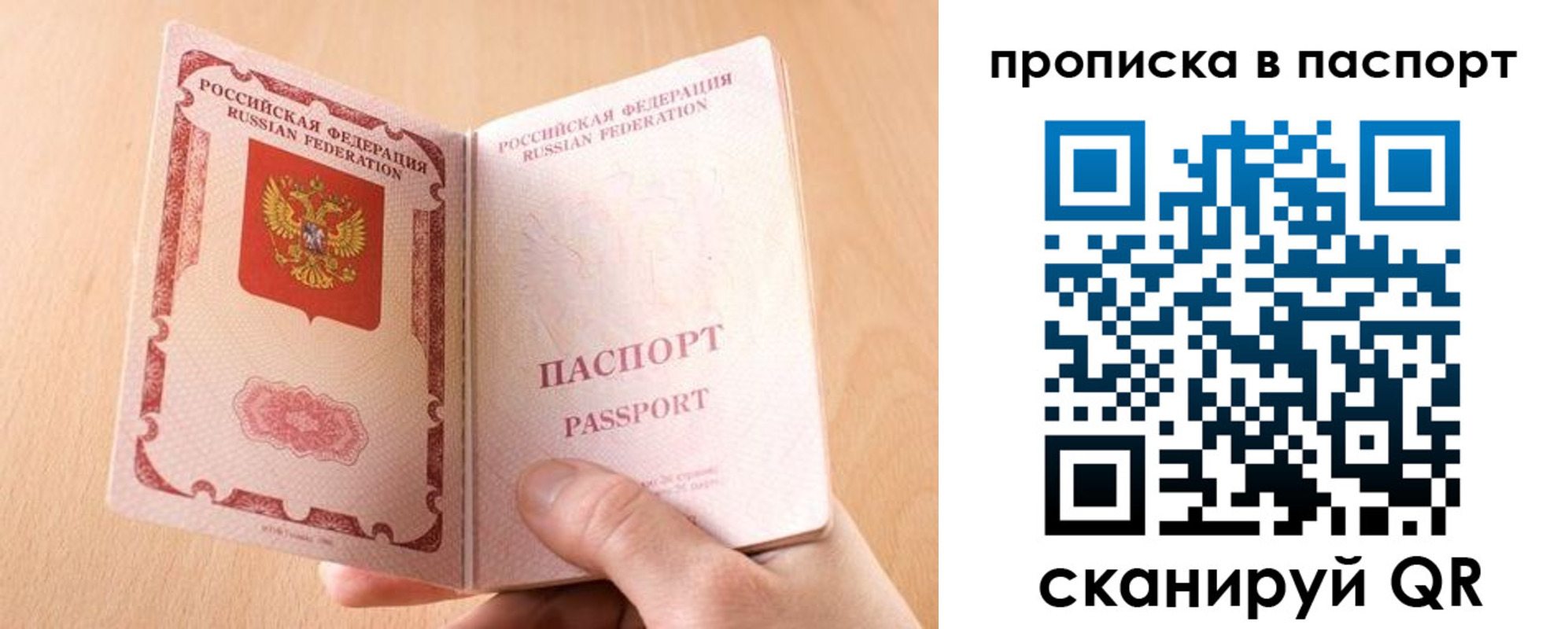 прописка регистрация в Чебоксарах