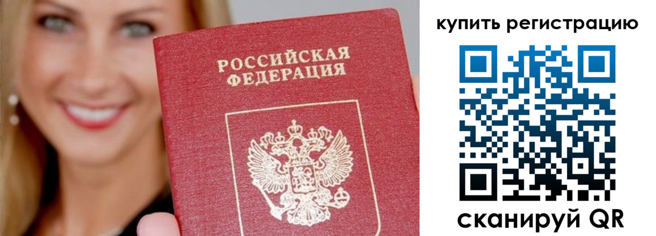 временная регистрация адрес в Чебоксарах