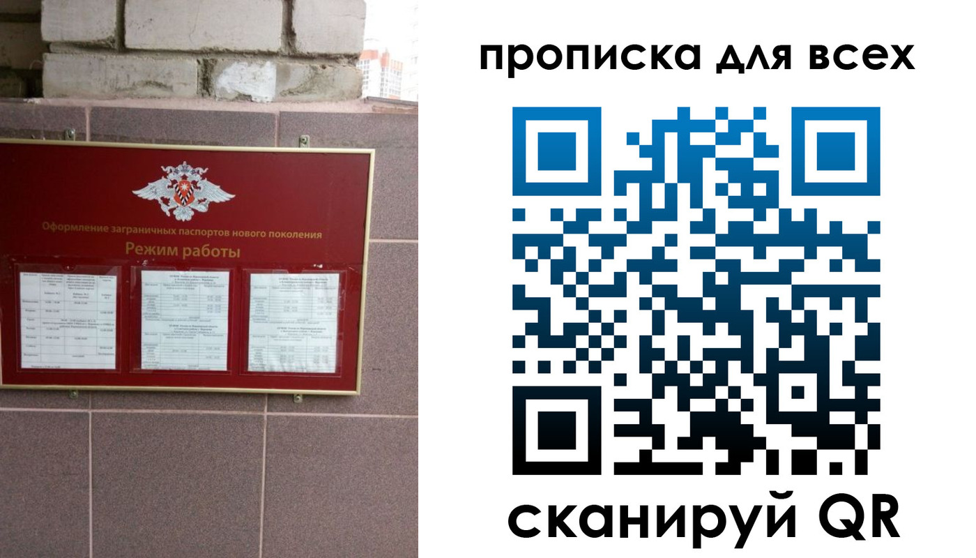 прописка штамп в Чебоксарах