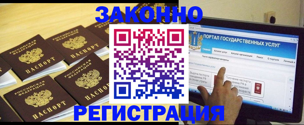 прописка в квартире в Чебоксарах