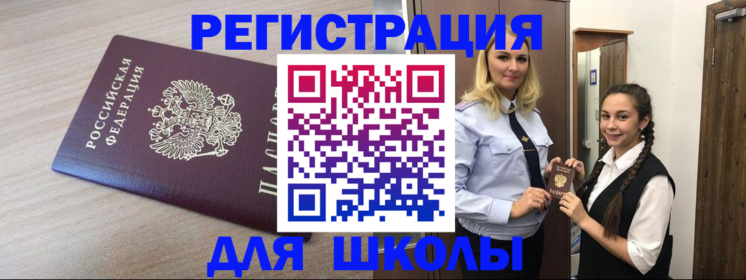 временная регистрация в Чебоксарах