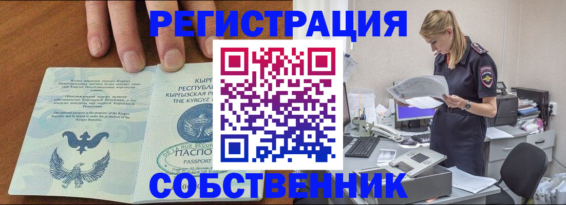 прописка гарантия в Чебоксарах