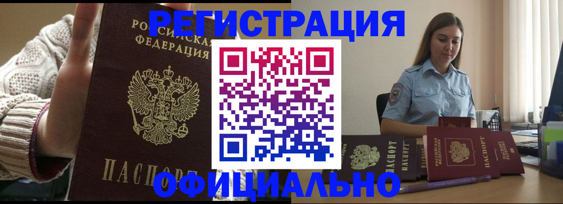 прописка для военкомата в Чебоксарах