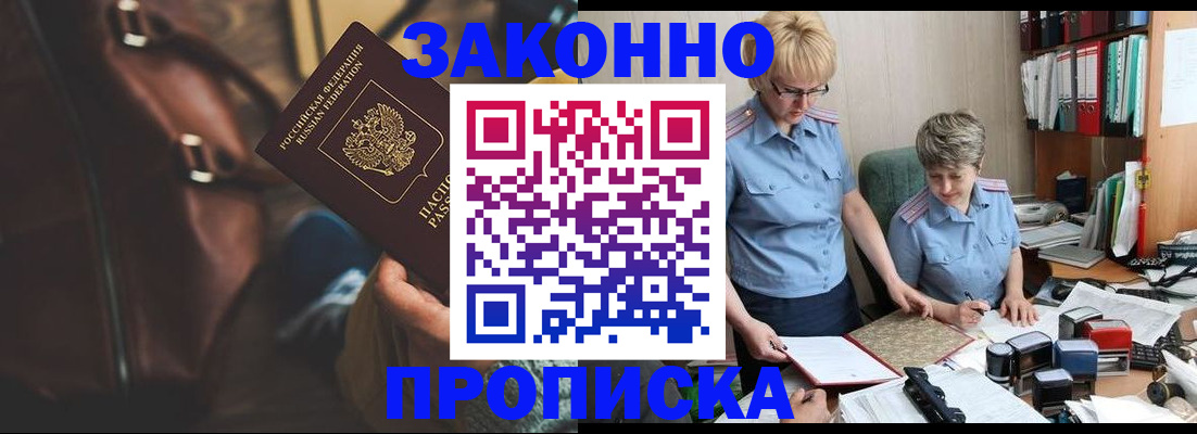 временная регистрация собственник в Чебоксарах
