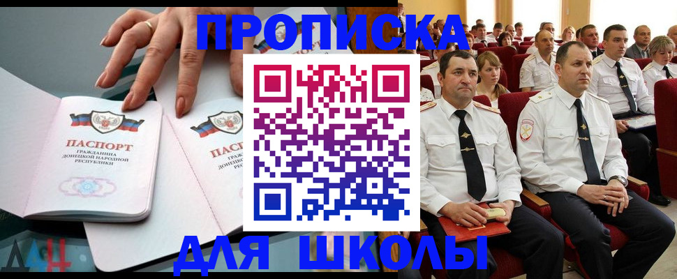 прописка для работы в Чебоксарах