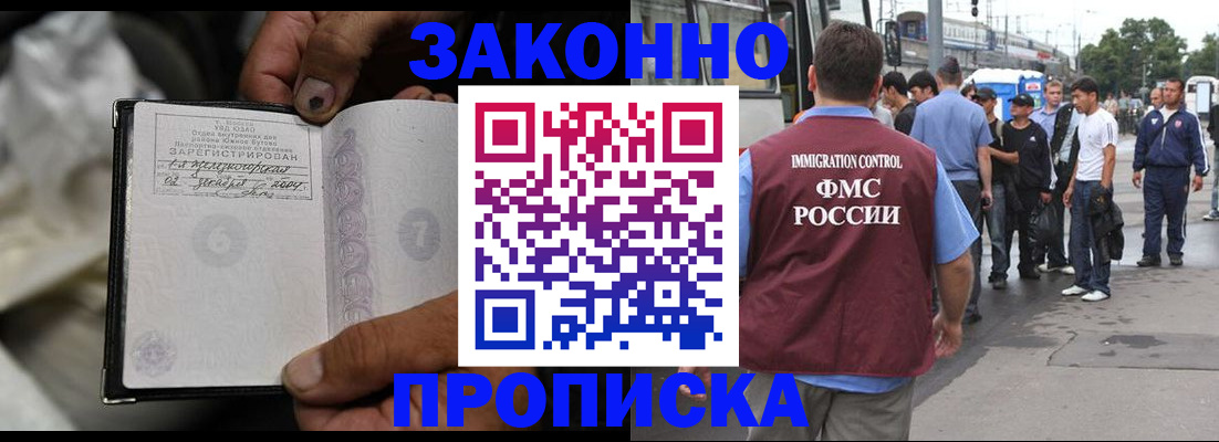 временная регистрация недорого в Чебоксарах