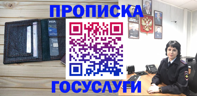 прописка для военкомата в Чебоксарах