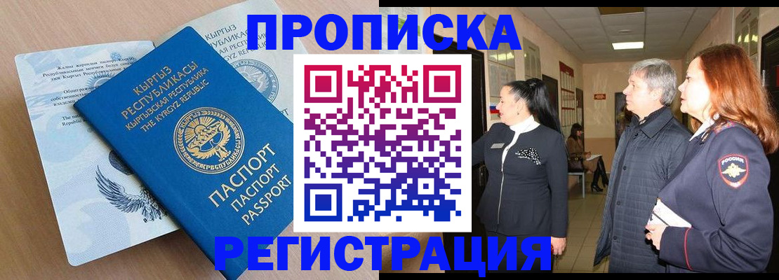 временная регистрация адрес в Чебоксарах