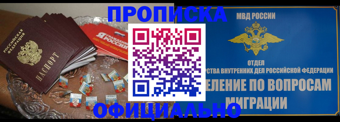 временная регистрация в Чебоксарах