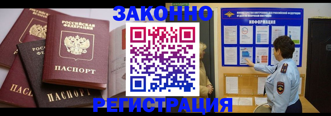 прописка иностранных граждан в Чебоксарах