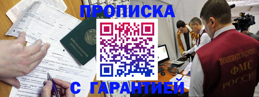 прописка от собственника в Чебоксарах